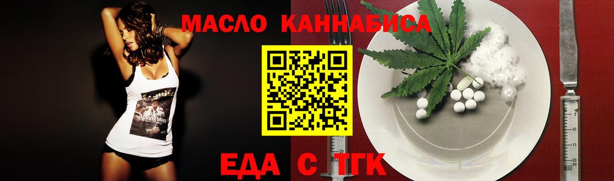 Печенье с ТГК марихуана Старая Купавна