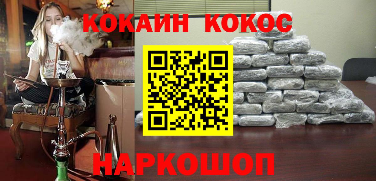 Cocaine Боливия  Вход с VPN  Кокаин Эквадор  Старая Купавна 