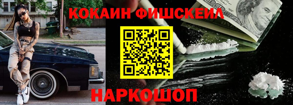 КОКАИН 97% Старая Купавна