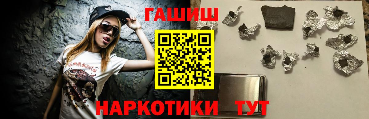 ГАШИШ Ice-O-Lator Старая Купавна