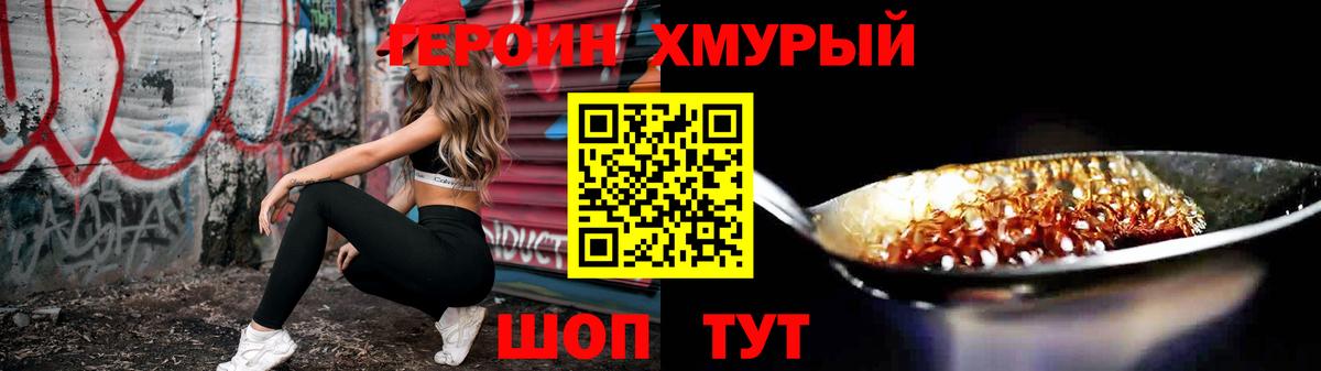 Старая Купавна  Героин герыч  Вход с VPN 