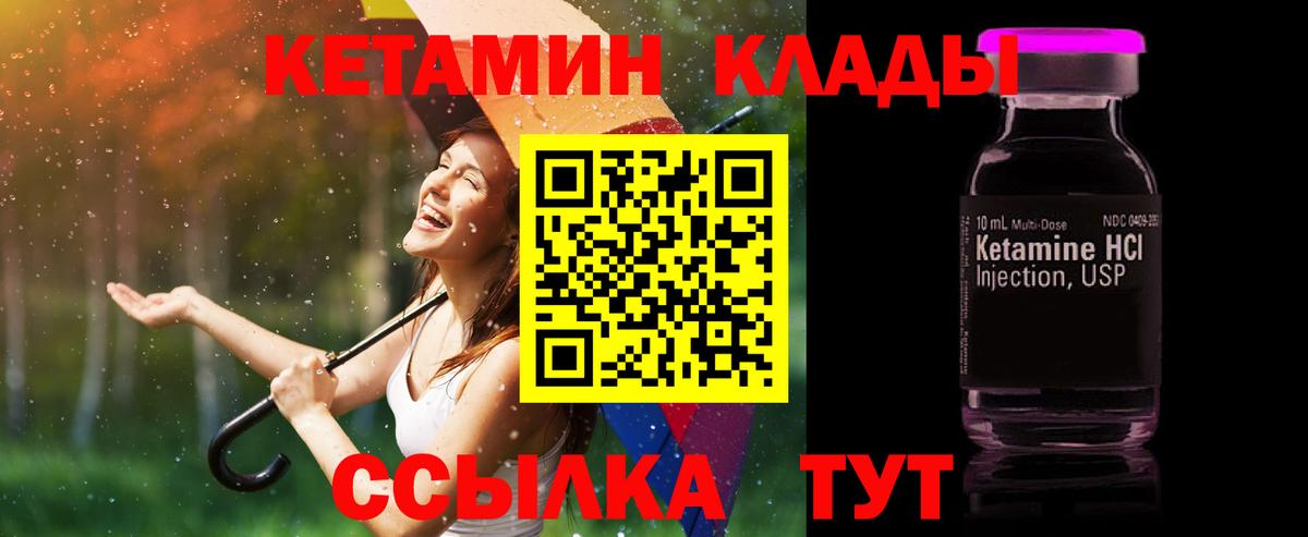 Кетамин ketamine  Вход с VPN  Старая Купавна 