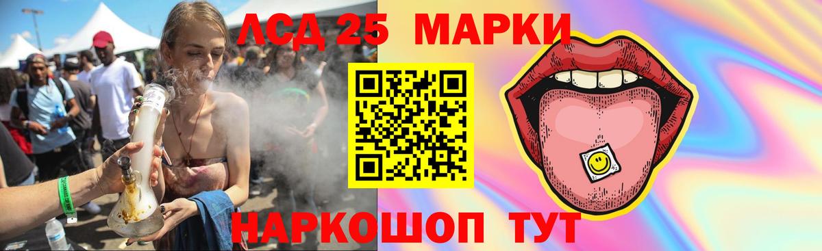Лсд 25 экстази ecstasy Старая Купавна