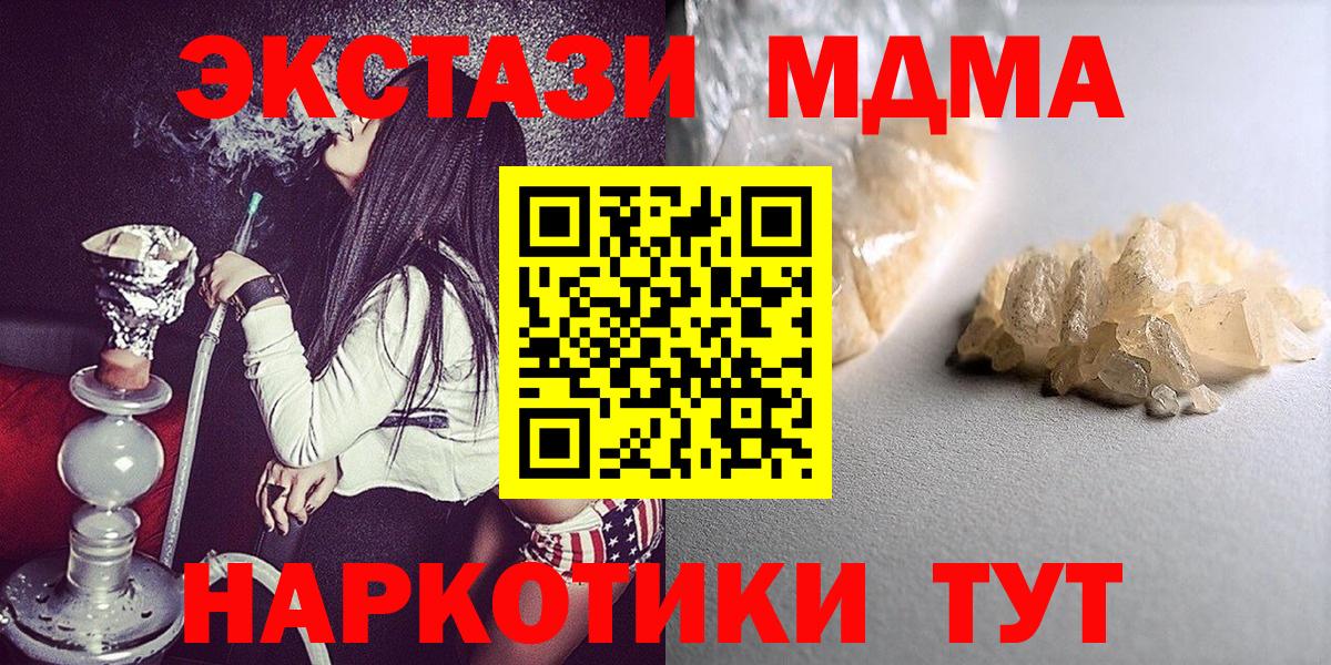 Старая Купавна  MDMA  Вход с VPN  MDMA кристаллы 