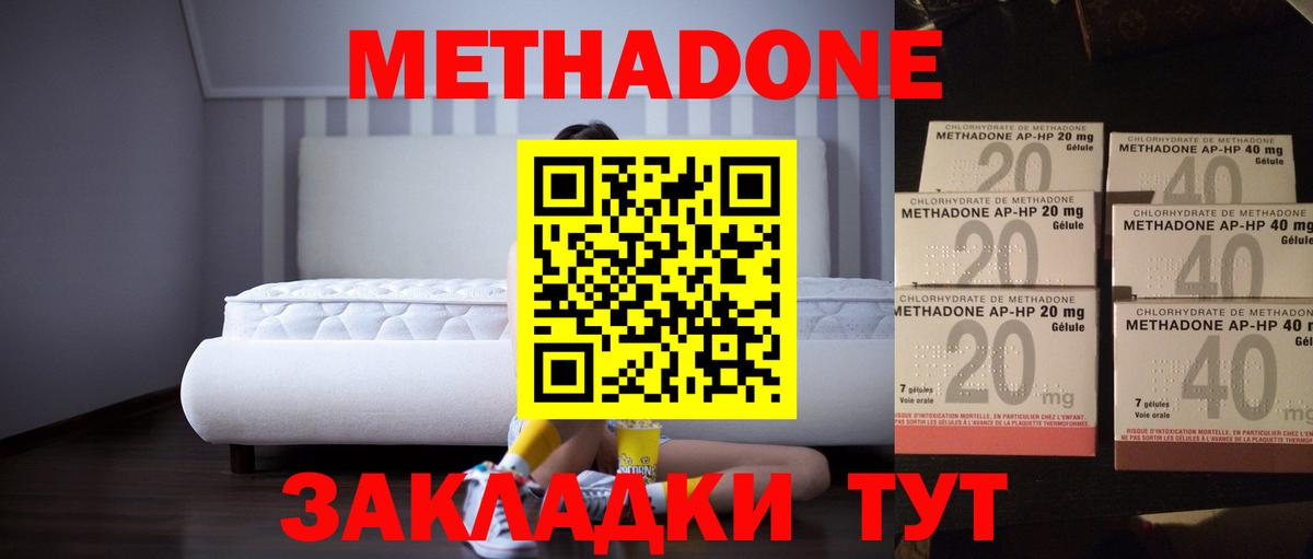 Старая Купавна  МЕТАДОН кристалл  Вход с VPN 
