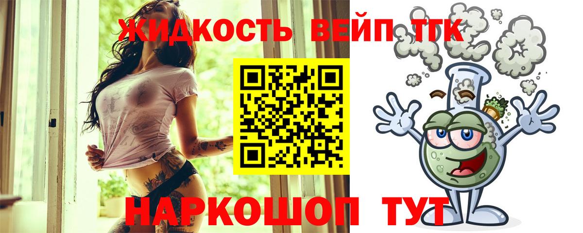 Дистиллят ТГК THC oil  Вход с VPN  Дистиллят ТГК вейп с тгк  Старая Купавна 